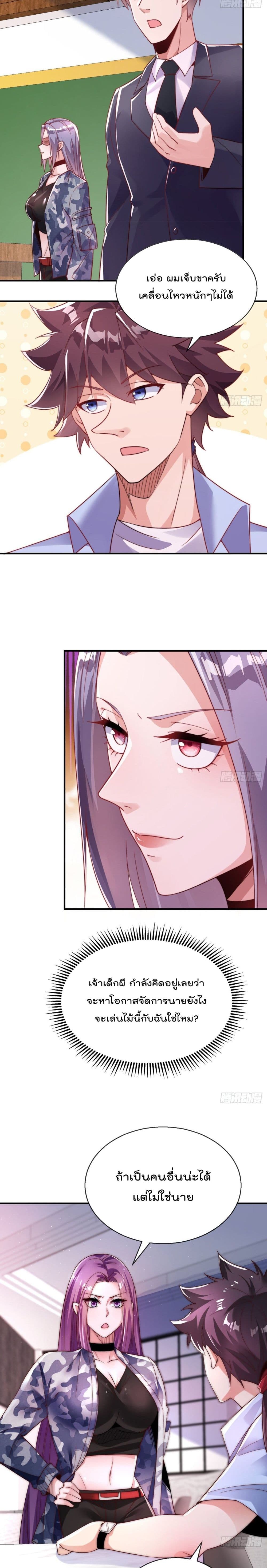 The Nine Master Told Me Not To Be A Coward (Remake) เธ•เธญเธเธ—เธตเน 26 (13)