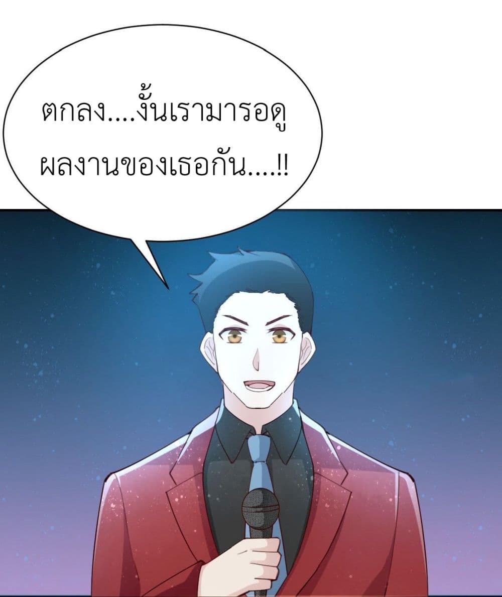 Call me Nemesis ตอนที่ 68 (30)