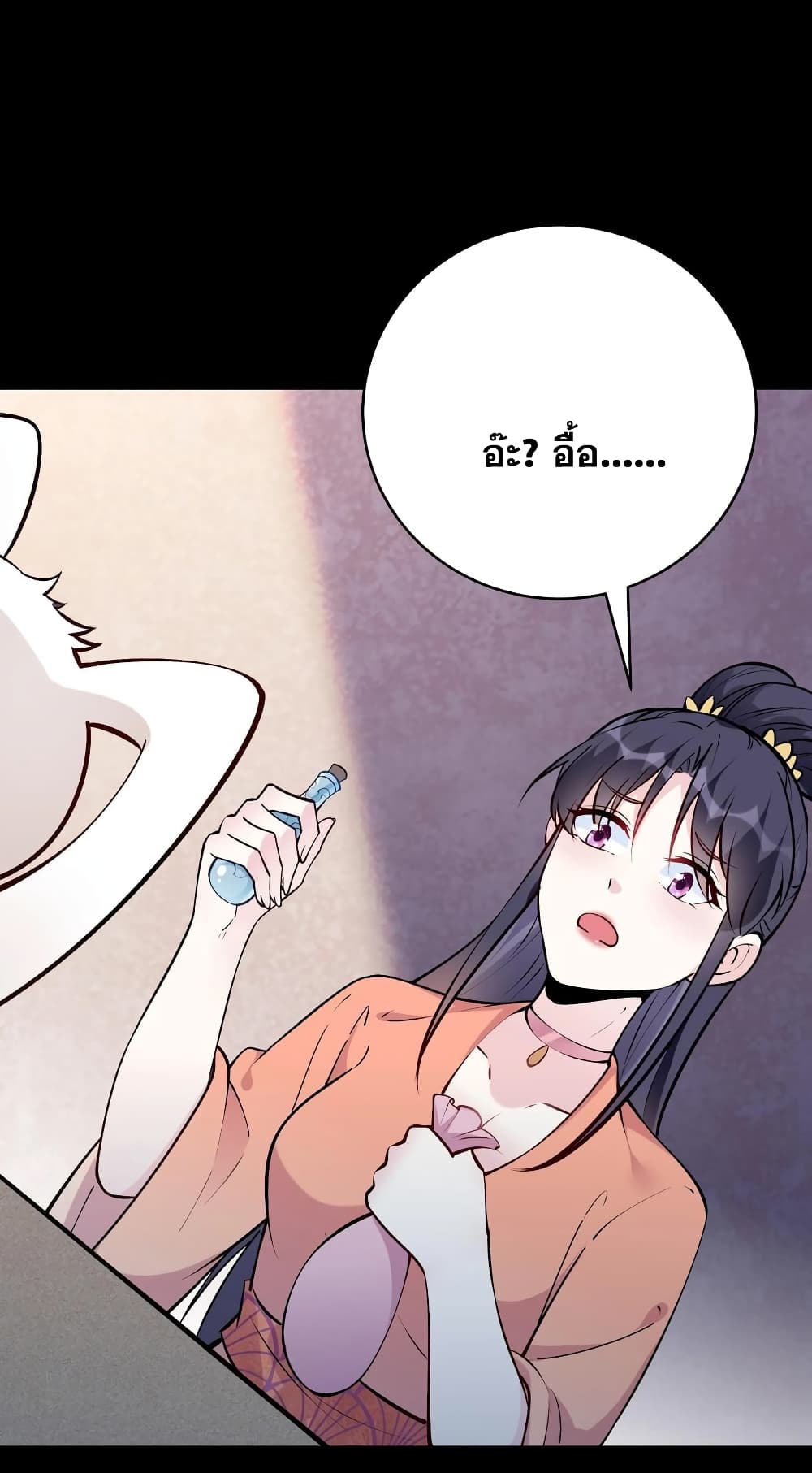 This Villain Has a Little Conscience, But Not Much! ตอนที่ 61 (20)