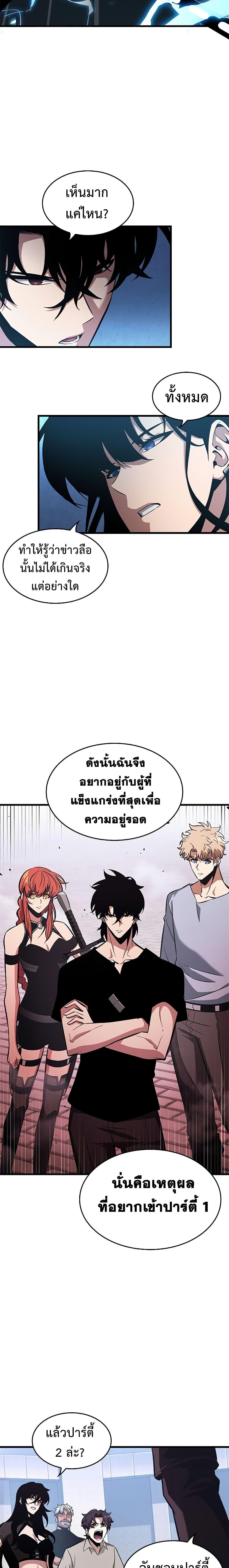 Pick Me Up, Infinite Gacha 61 11