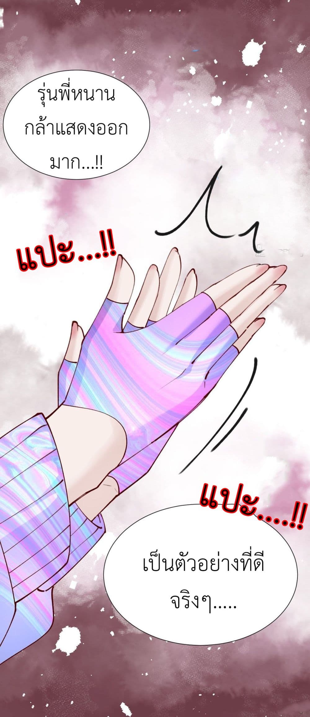 Call me Nemesis ตอนที่ 77 (41)