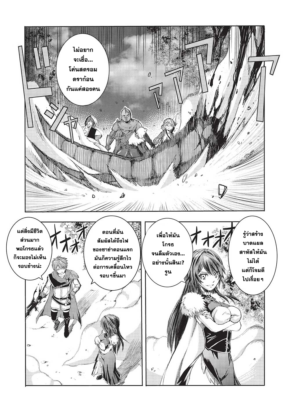 Maou Tsukai No Saikyou Shihai ตำนานจ็อบนักเทมจอมมาร ตอนที่ 8 (17)