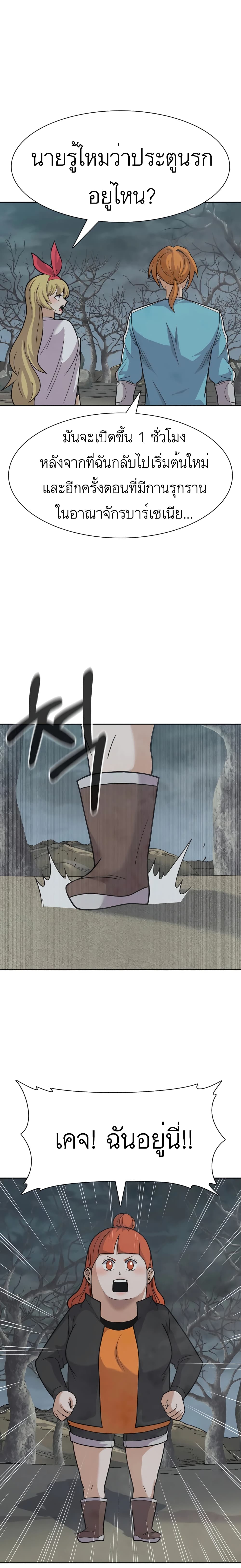 Raising Newbie Heroes In Another World ตอนที่ 23 (21)