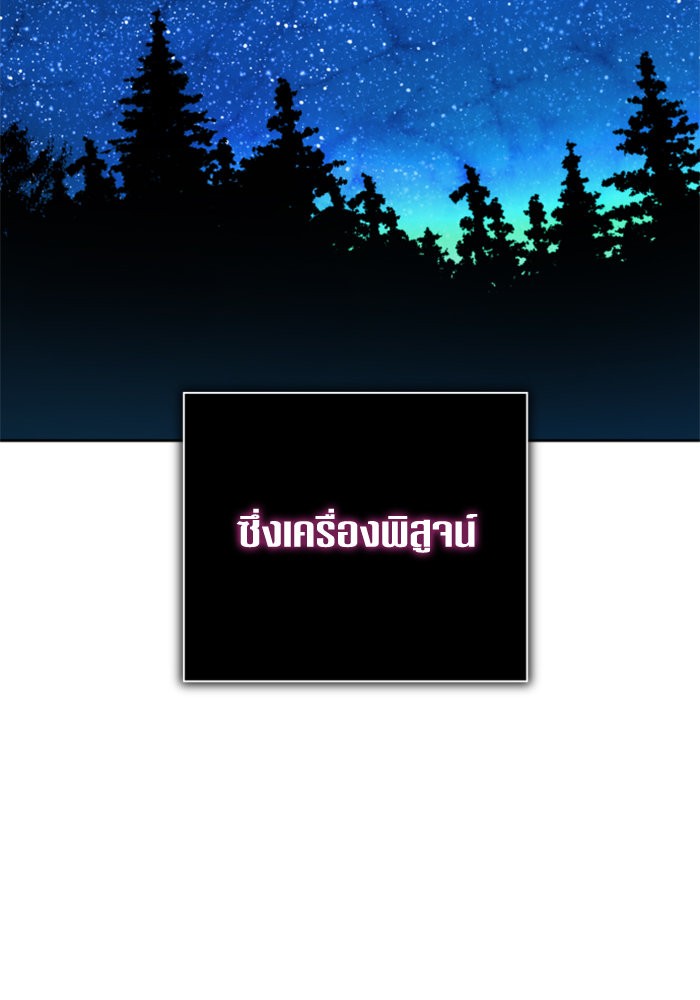 Your Throne 135 (79)