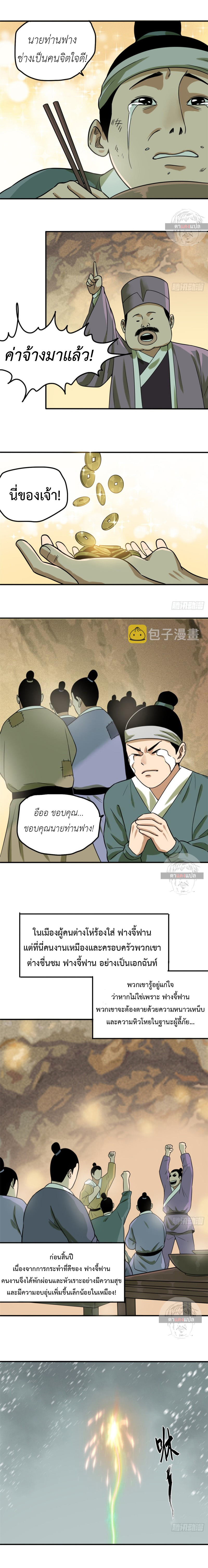 Ming Dynasty’s Prodigal Son 55 (3)