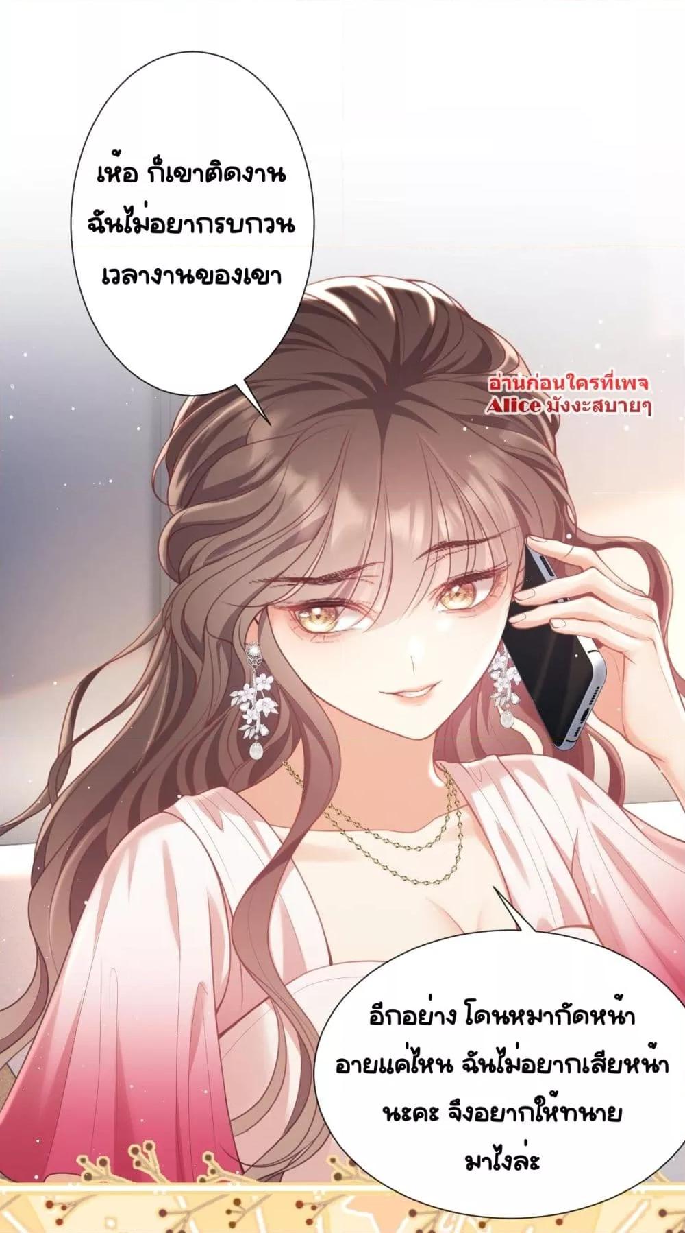 Bai Yueguang, He Attacked Me – คนที่แอบรักเริ่มจู่โจมฉันแล้ว ตอนที่ 7 (40)