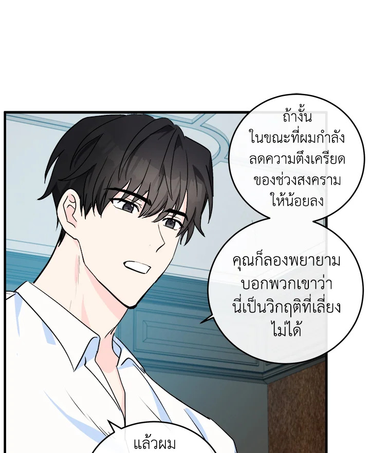 The Villainess Lives Twice 85 021