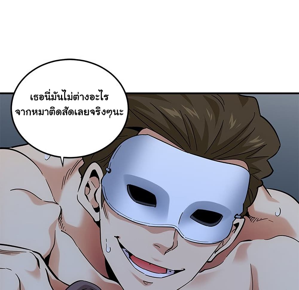 Dog on Patrol ตอนที่ 51 (92)