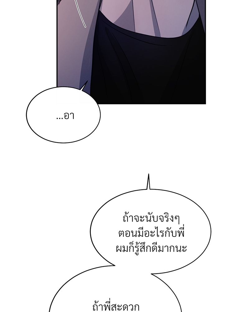 รักคนละขั้ว26 048