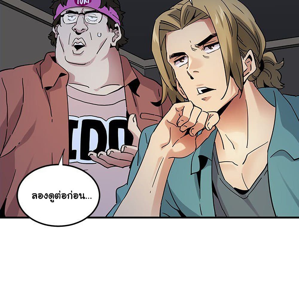 Dog on Patrol ตอนที่ 52 (87)