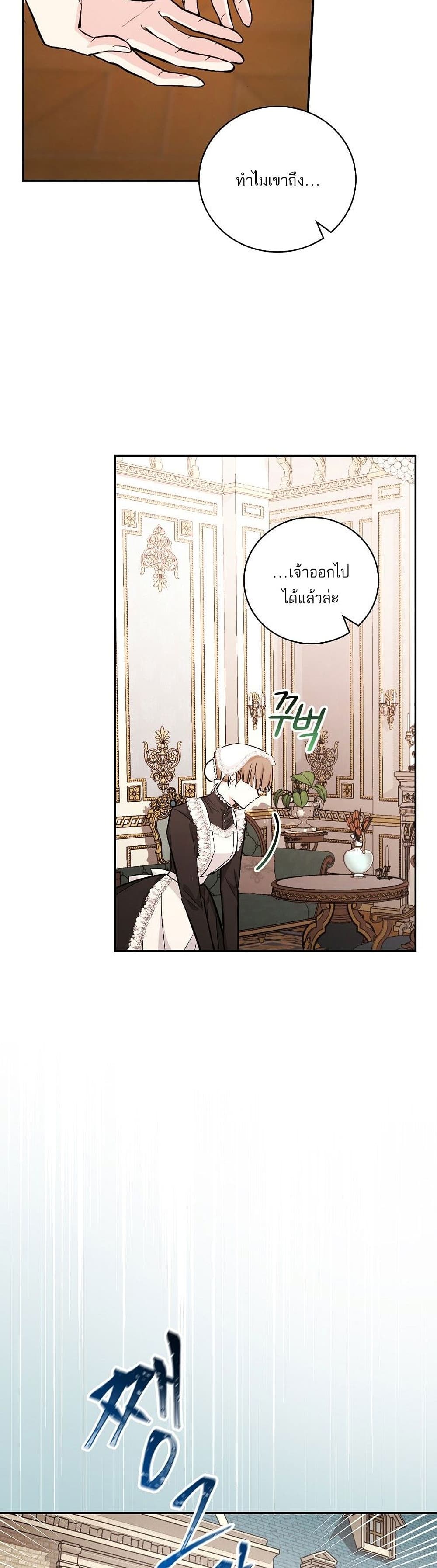 Iโ€ll Be The Warriorโ€s Mother เธ•เธญเธเธ—เธตเน 14 (39)