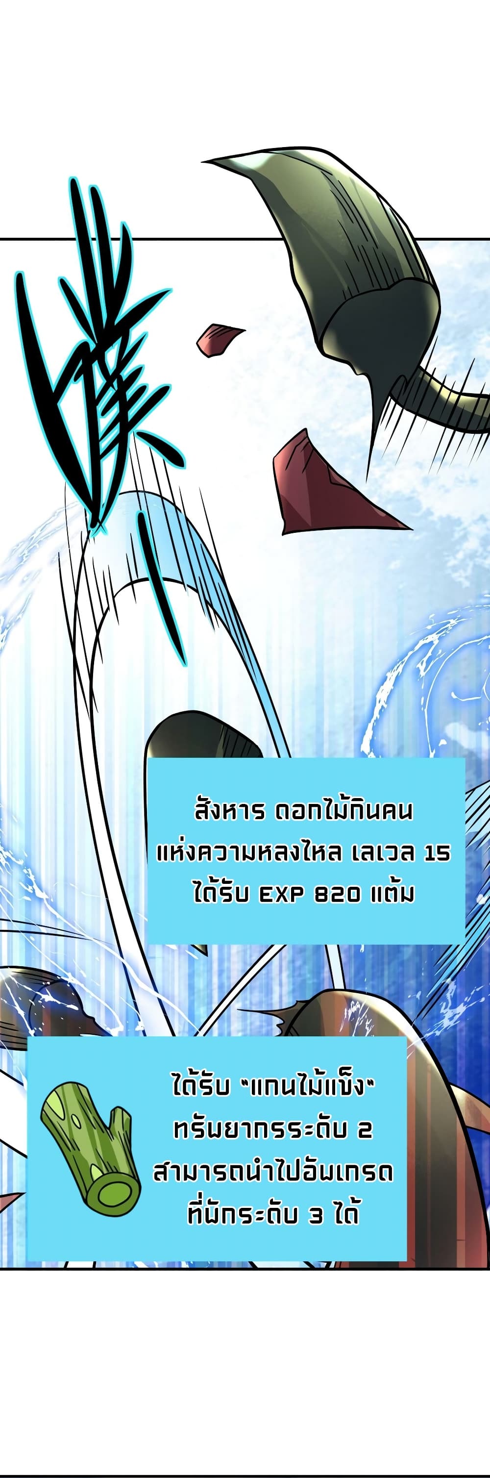 Global Killing Awakening SSS Level Talent At The Beginning! ตอนที่ 30 (27)