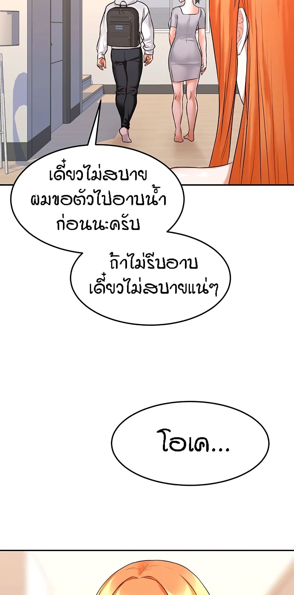 Homestay 18 page 14