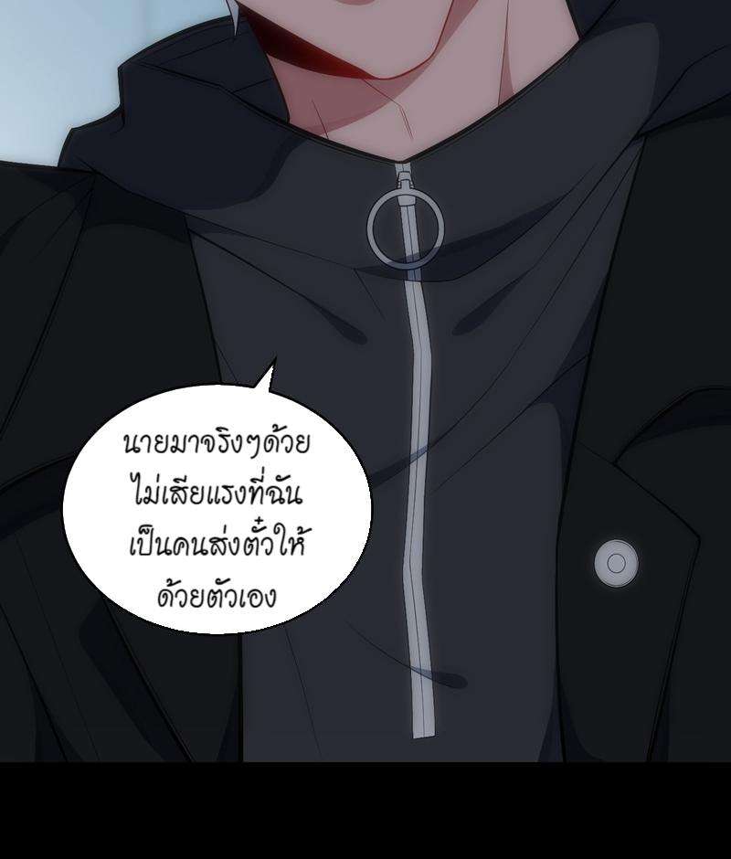 เชลยรัก32 18