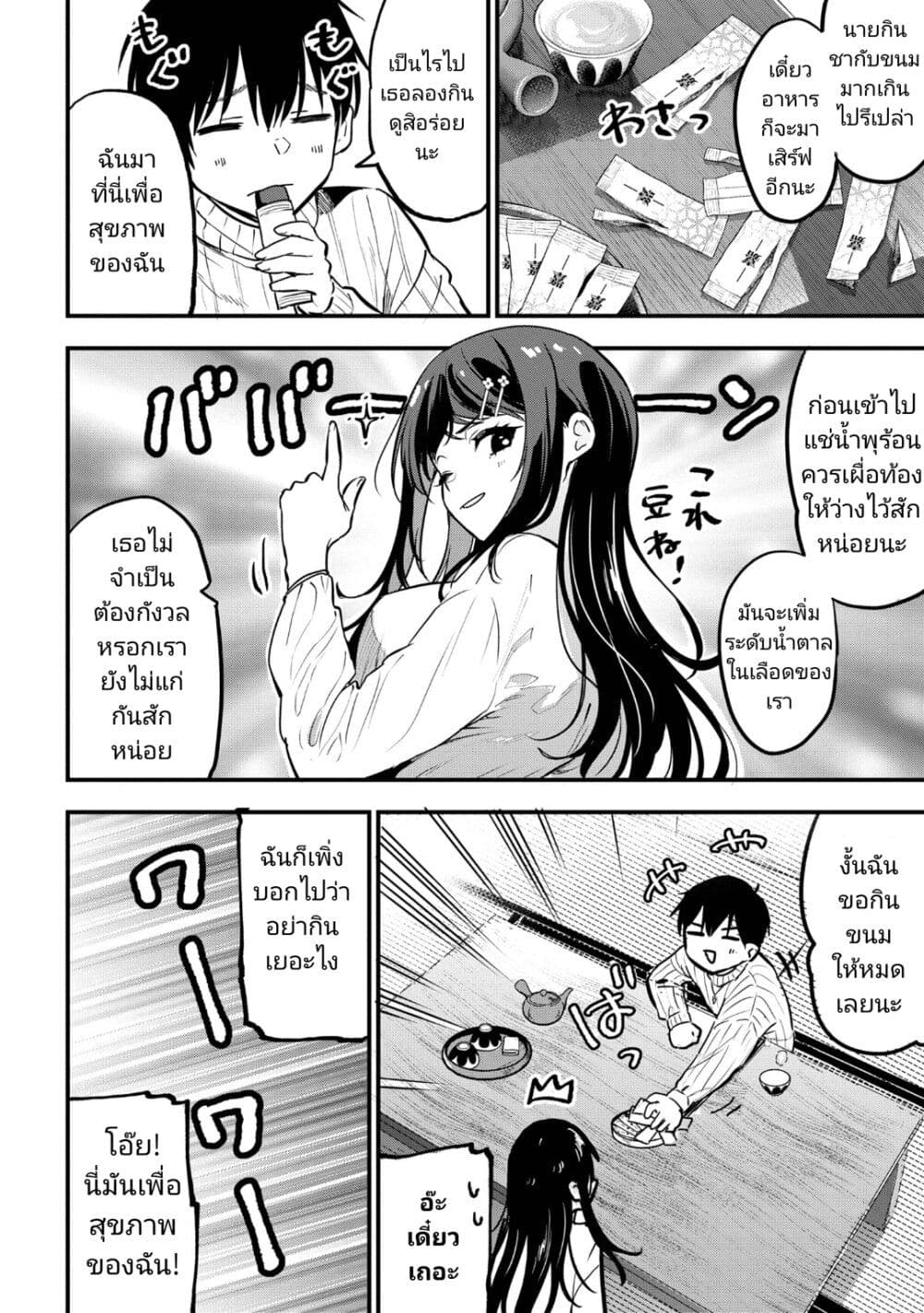 Kanojo ni Uwaki Sareteita Ore ga, ตอนที่ 20 (30)