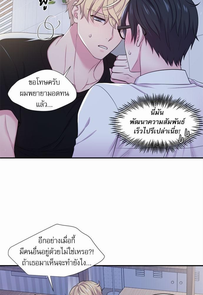 โลกใบที่สอง29 23