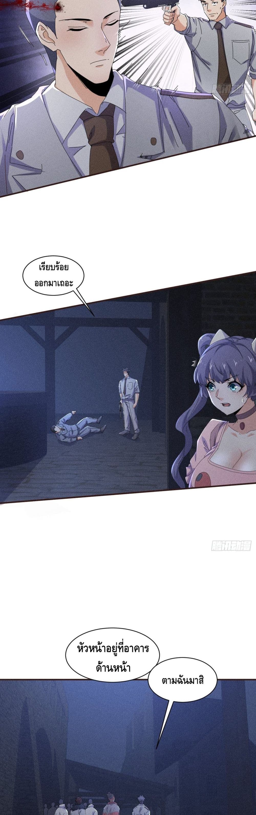 A Golden Palace in the Last Days ตอนที่ 58 (3)