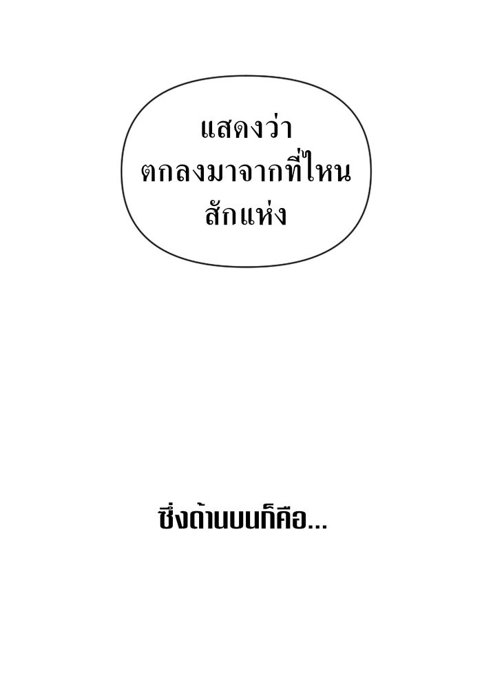 Your Throne 72 (148)