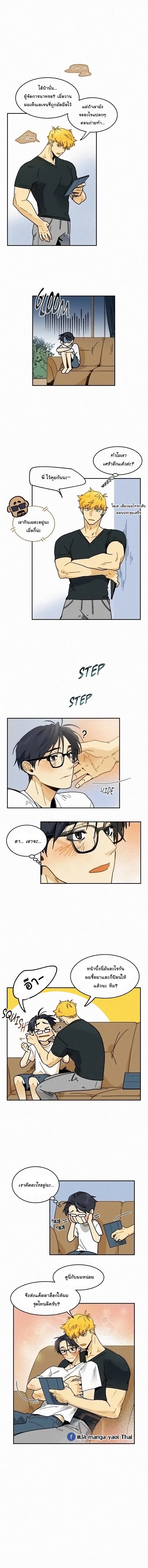 หนีไป ผู้ช่วยผู้จัดการฮา 10 09