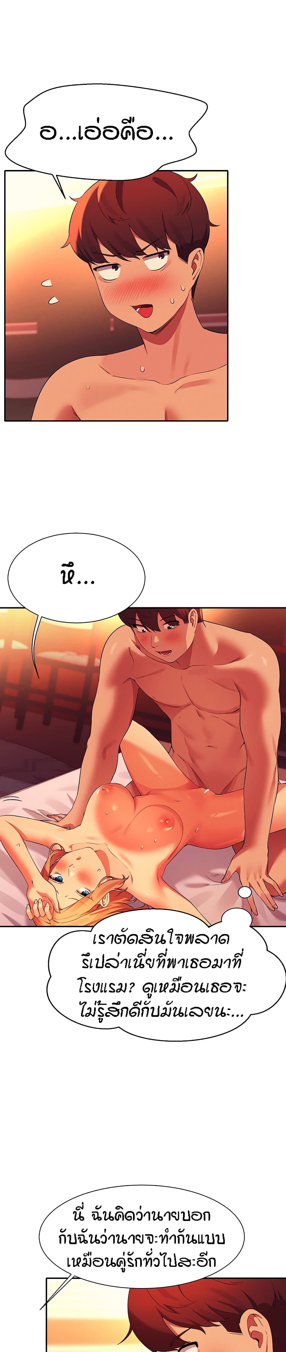 Is There No Goddess in My College 71 28