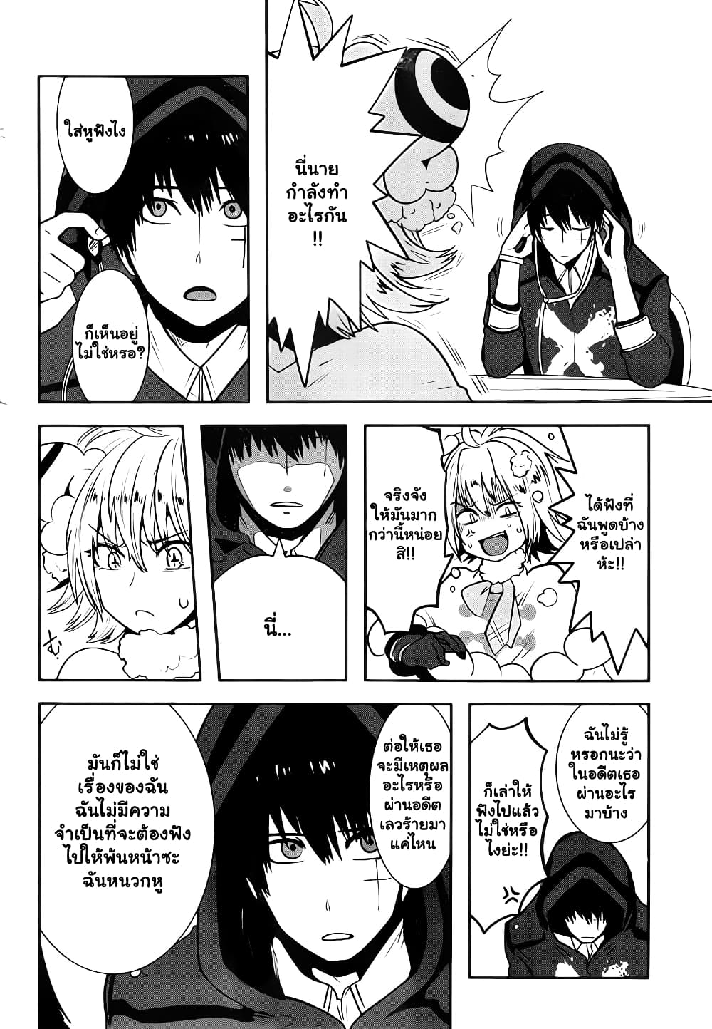 Yakushoku Distpiari – Gesellshaft Blue 1.1 14