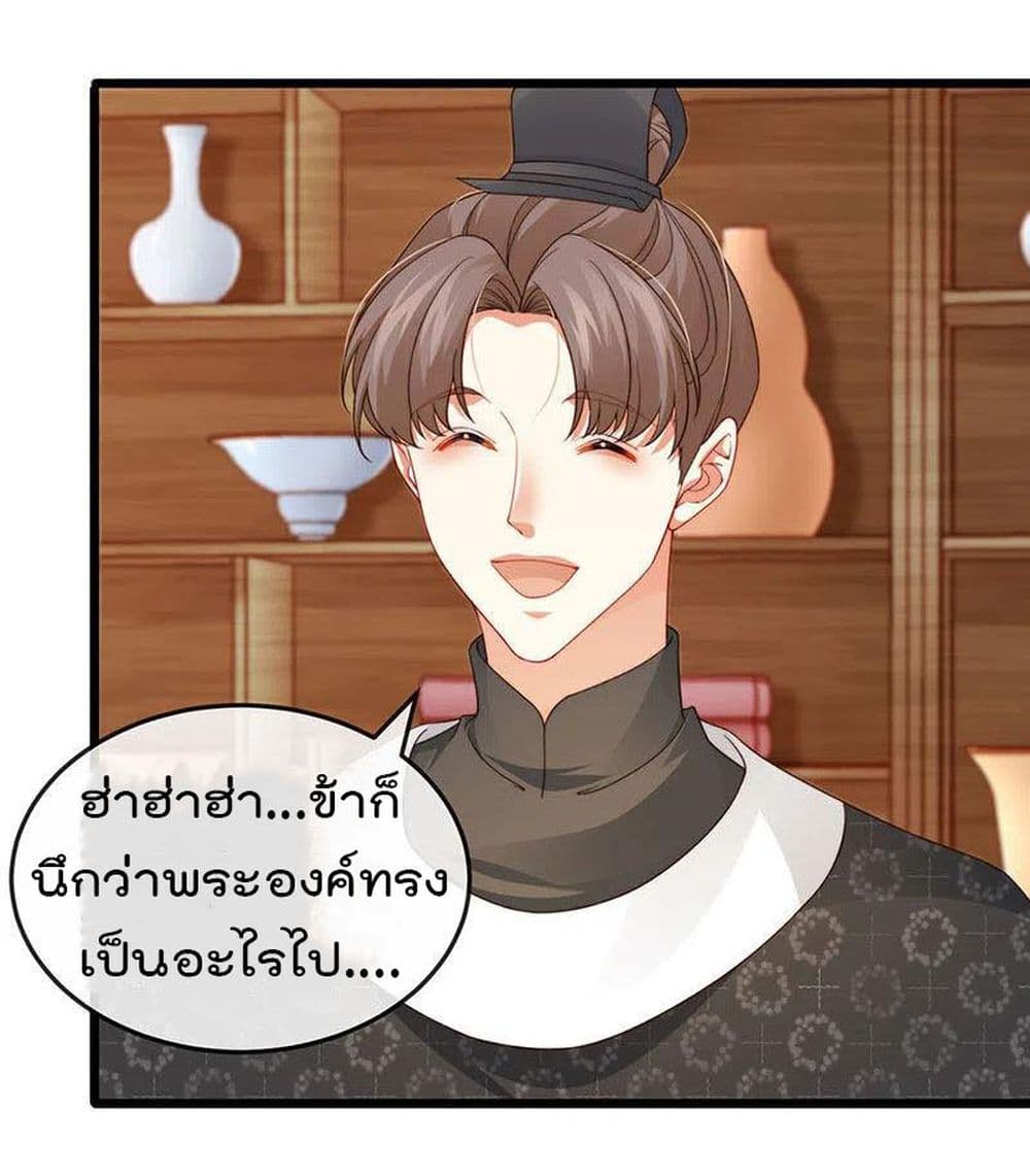 One Hundred Ways to Abuse Scum เธ•เธญเธเธ—เธตเน 50 (7)