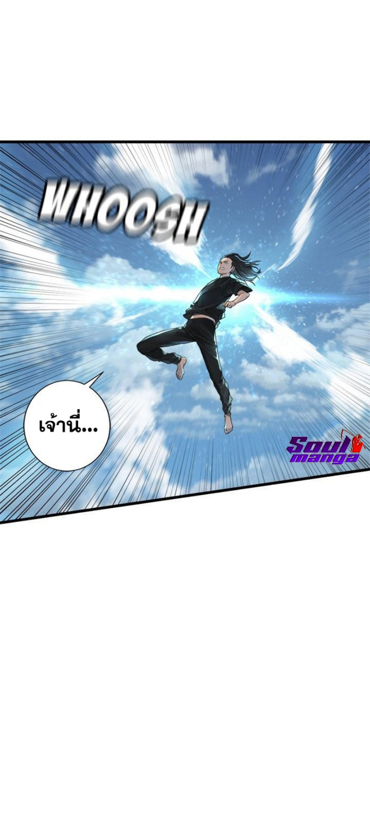 Her Summon ตอนที่ 114 (11)