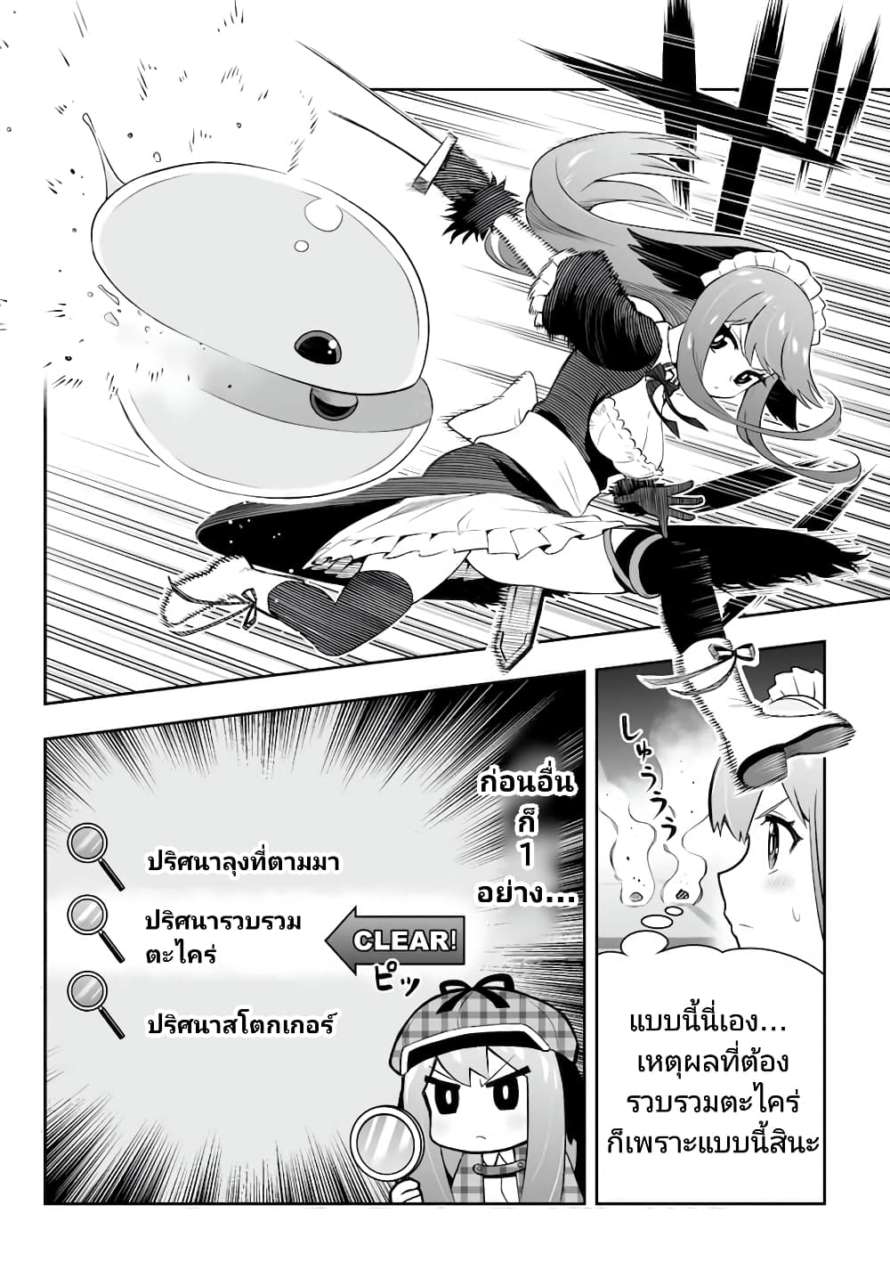 Tensei Ouji ga Gensaku Chishiki de Sekai Saikyou 7.1 12