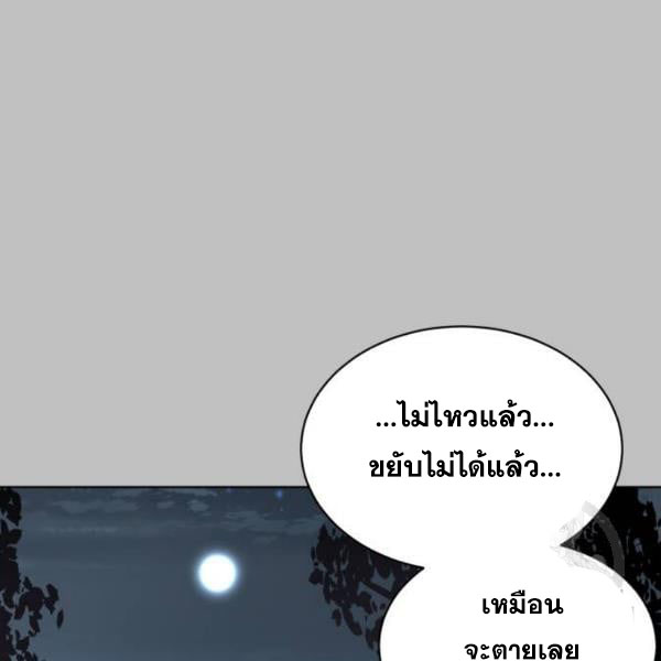 The Boy of Death 120 101