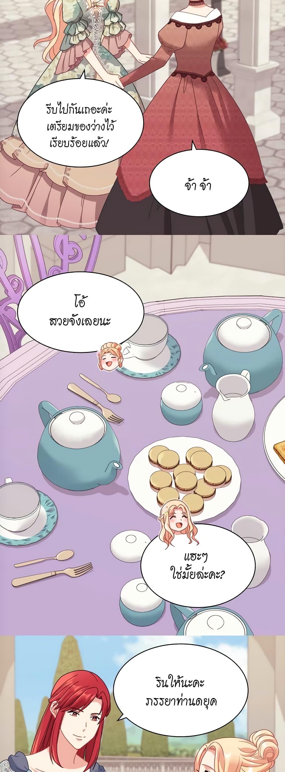 What It Takes to Be a Villainess 157 24