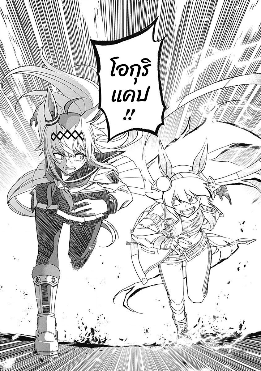 Uma Musume Cinderella Gray 72 (2)