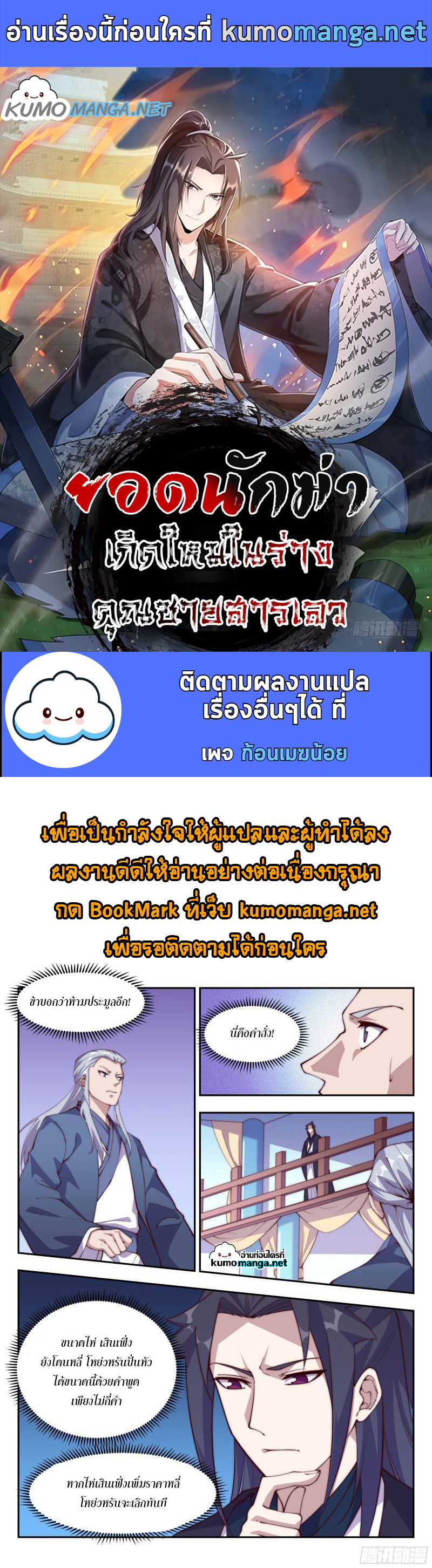 Otherworldly Evil Monarch เธ•เธญเธเธ—เธตเน 113 (1)