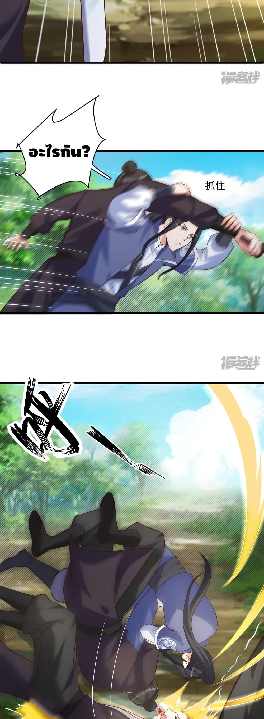 Huangtian Supreme ตอนที่ 30 (30)