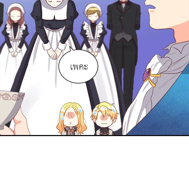 The Twin Siblings’ New Life 14 15