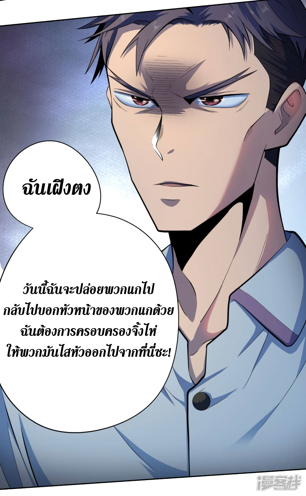 Wang Pai Shen Yi เธ•เธญเธเธ—เธตเน 36 (25)