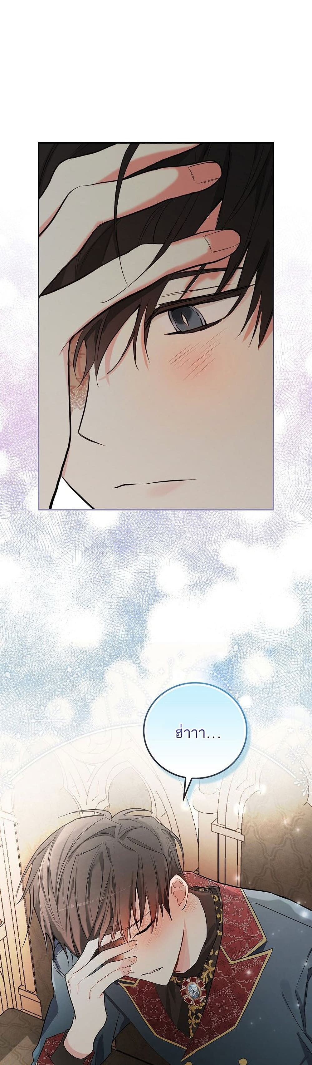 Iโ€ll Be The Warriorโ€s Mother เธ•เธญเธเธ—เธตเน 16 (40)