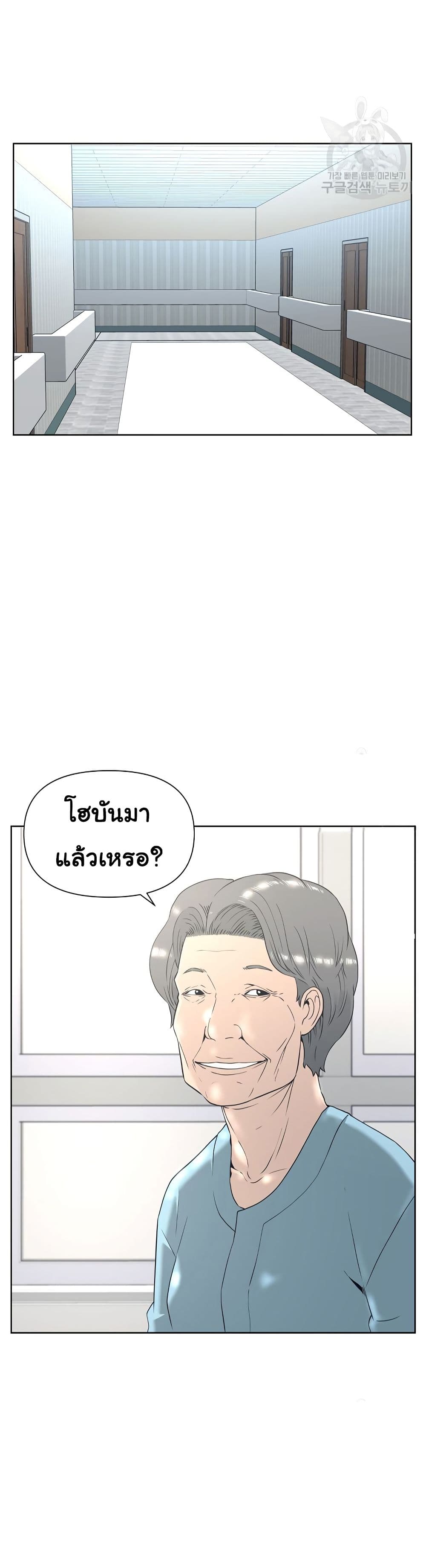 Superhuman ตอนที่ 5 (3)