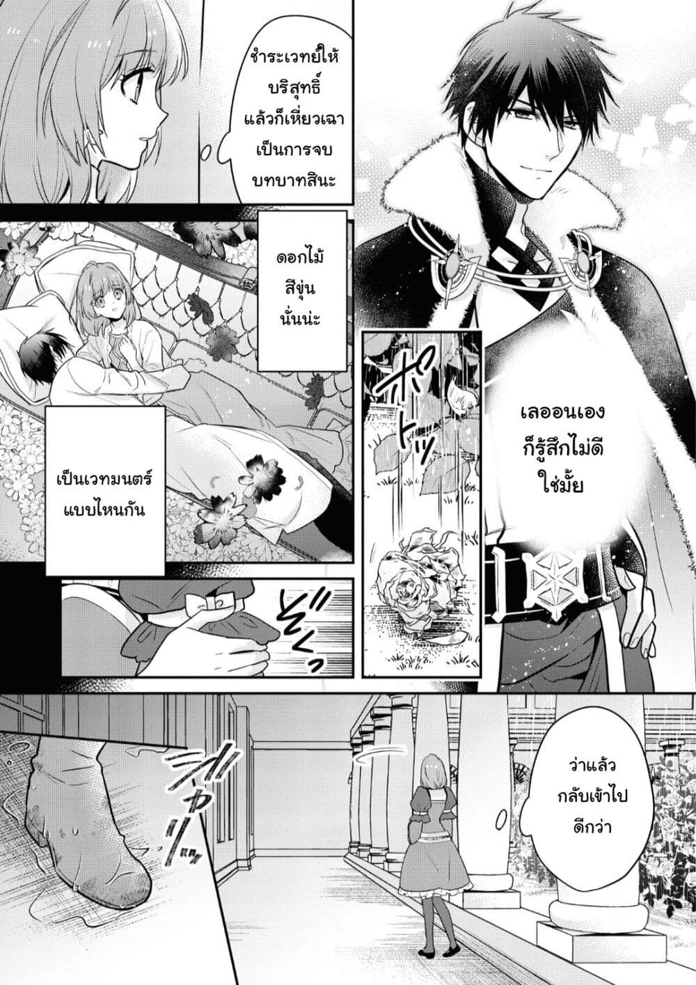Cheat Shoujo ga Boukun Seiou ni Dekiai saresou desu ga, Ima wa Mahou ni Muchuu nan desu!!! ตอนที่ 9 