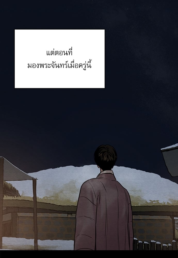 Painter of the Night 71 09