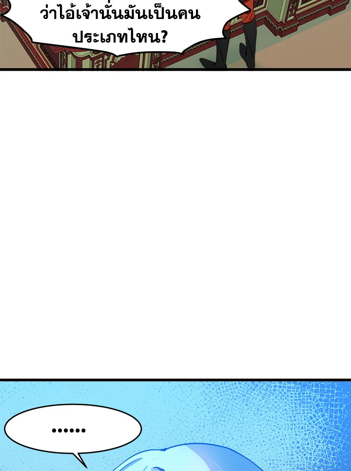 The Villainess Lives Twice 22 47