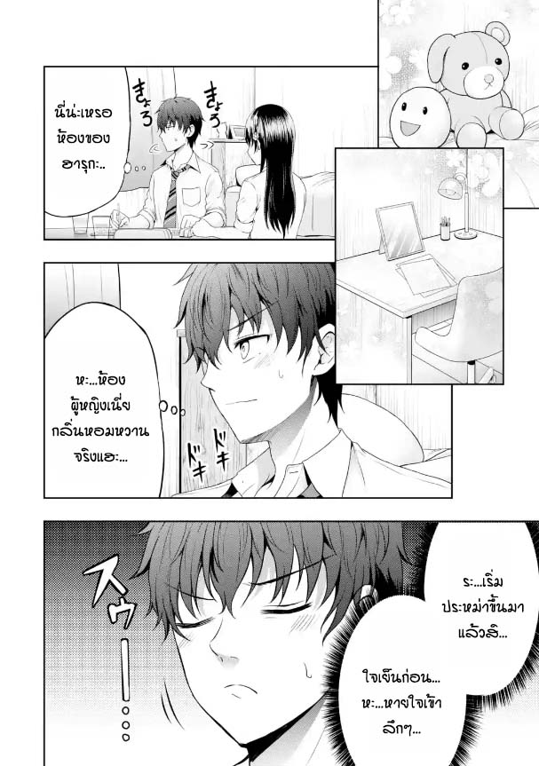 Kanojo No Imouto To Kiss Wo Shita 7 04