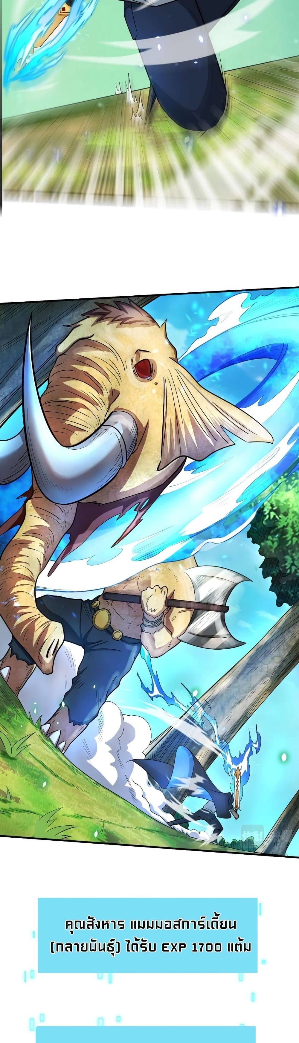 Global Killing Awakening SSS Level Talent At The Beginning! ตอนที่ 15 (28)