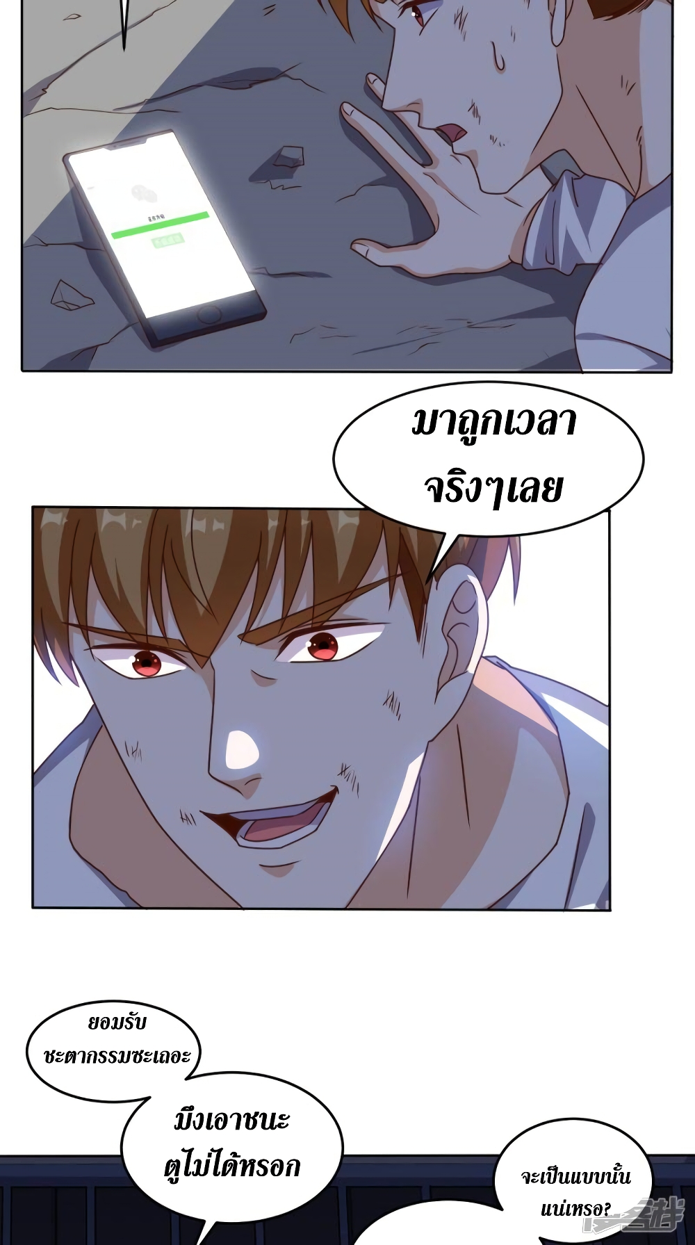 Super Wechat เธ•เธญเธเธ—เธตเน 100 (15)