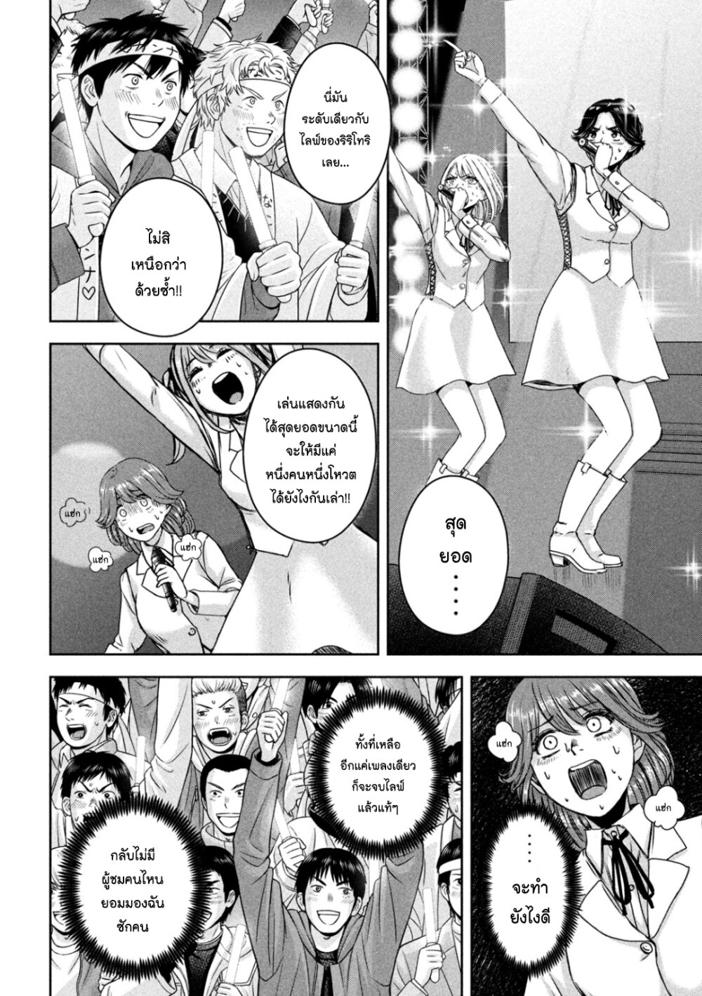 Watashi no Arika 19 (14)