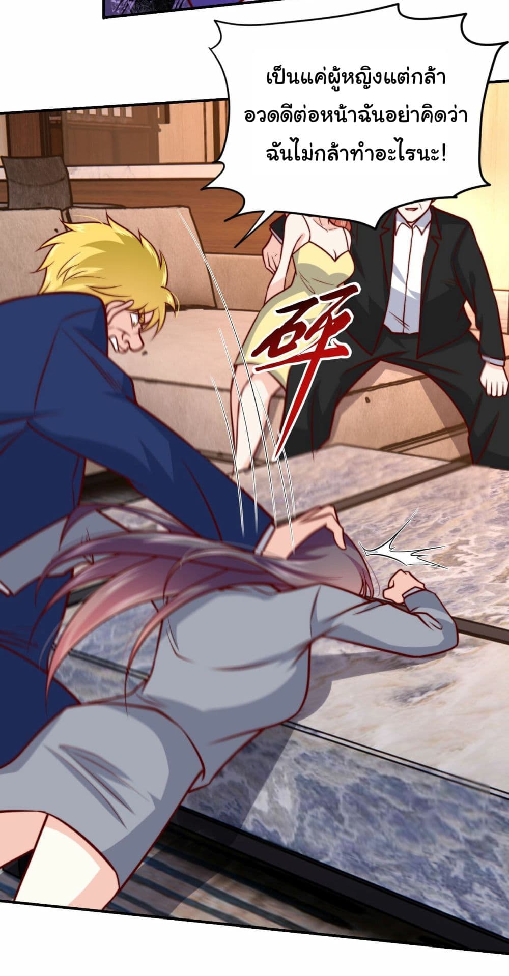 I am Han Sanqian ตอนที่ 103 (9)