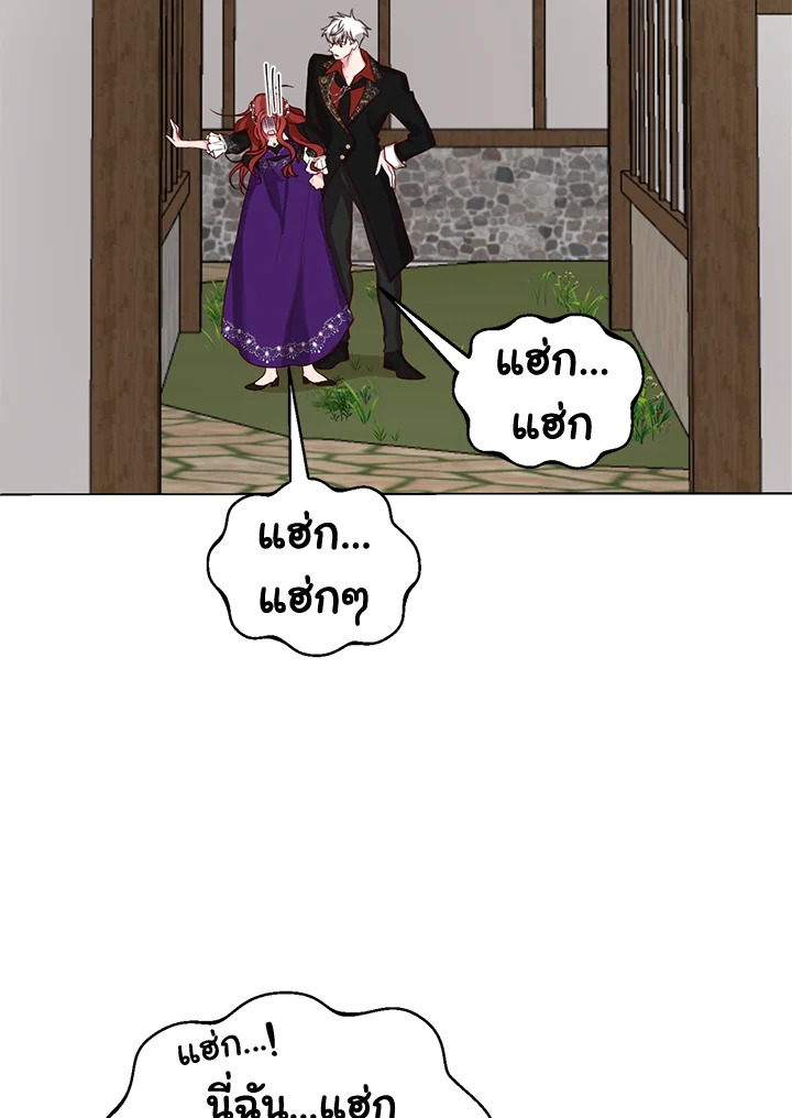 Iâ€™ll Just Live On As A Villainess 15 34