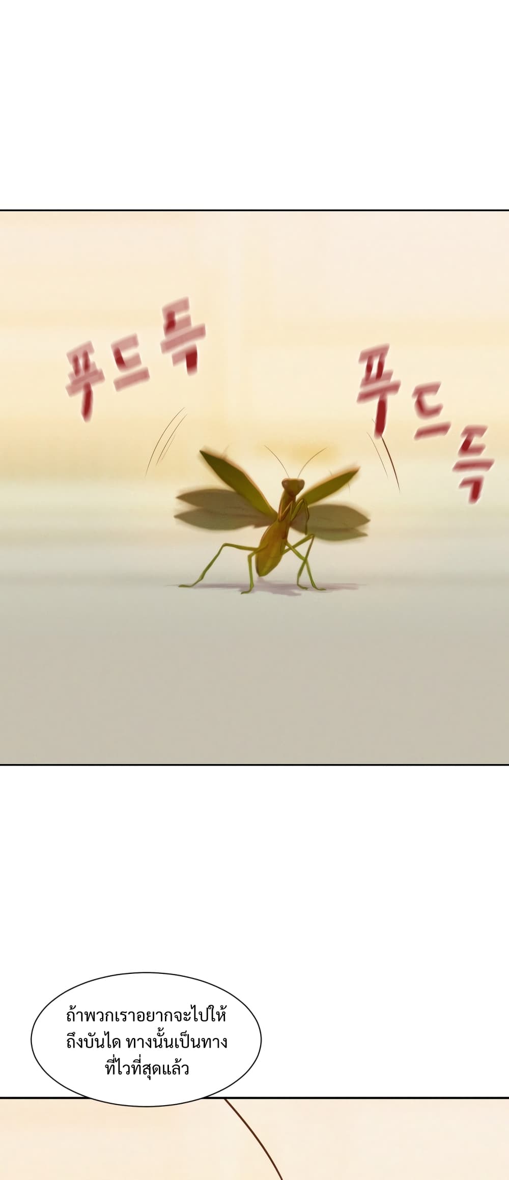 3CM Hunter à¸•à¸­à¸™à¸—à¸µà¹ˆ 3 (55)