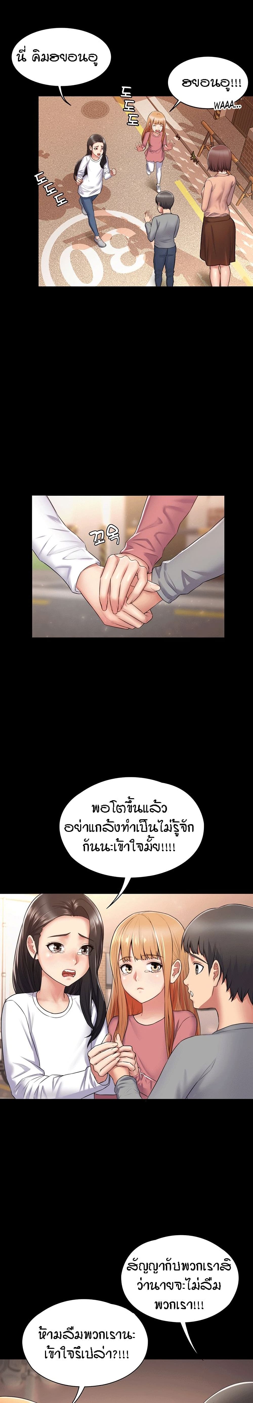 Homestay เธ•เธญเธเธ—เธตเน 1 (14)