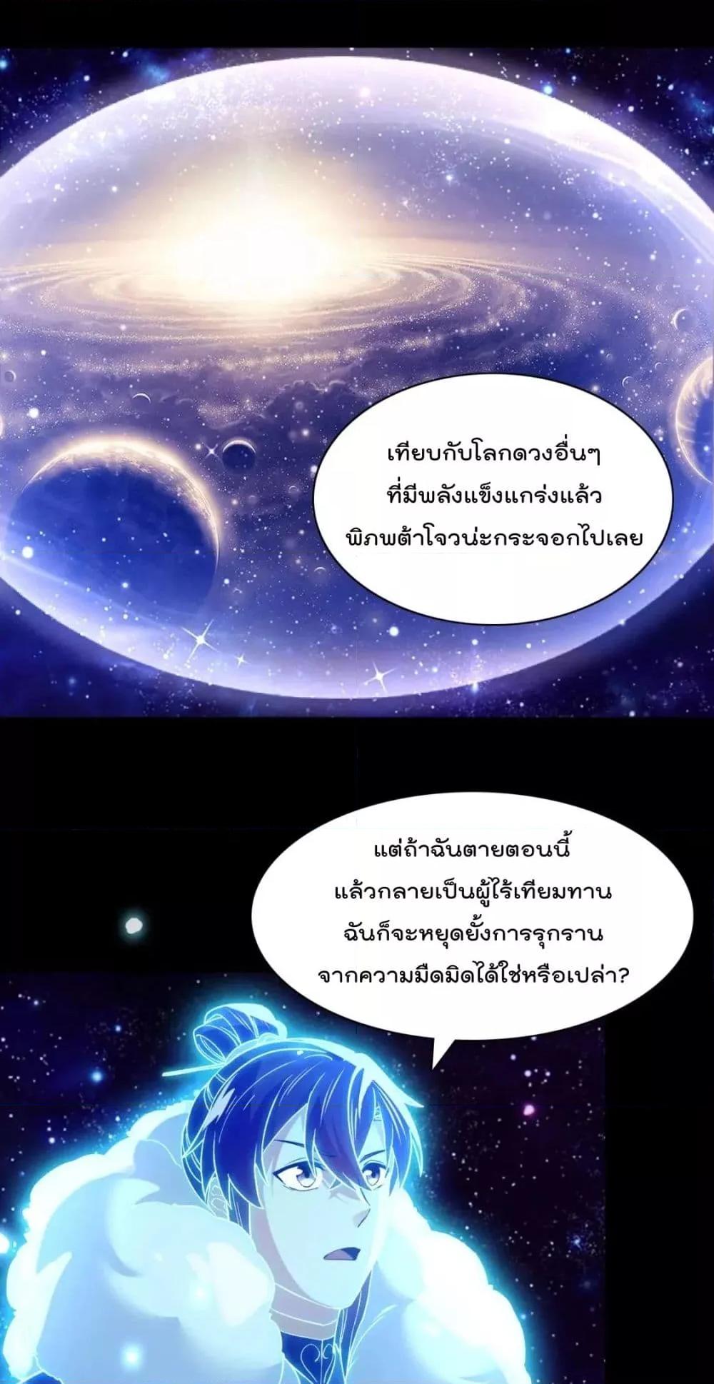 If I die, I’ll be invincible 123 23