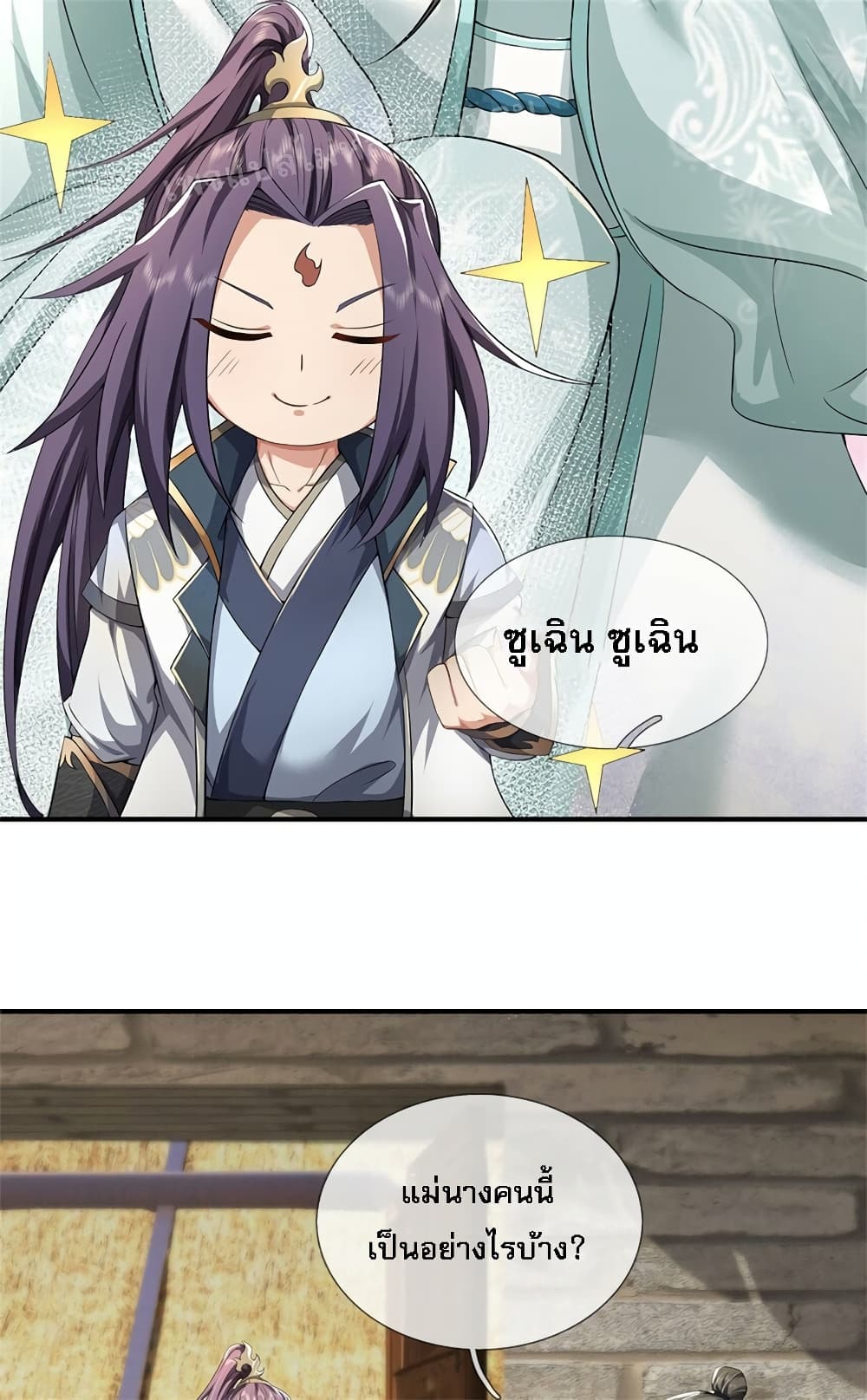 I Was Raised by a Demon 4 (5)